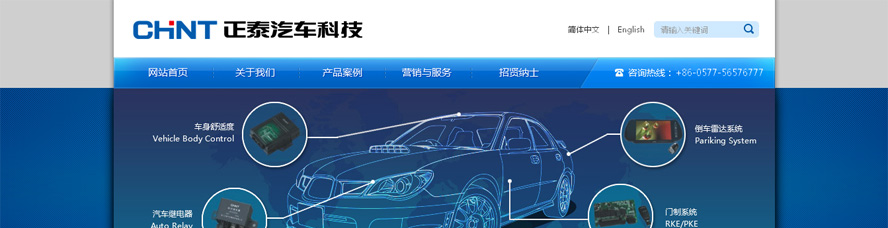 浙江正泰汽车科技有限公司