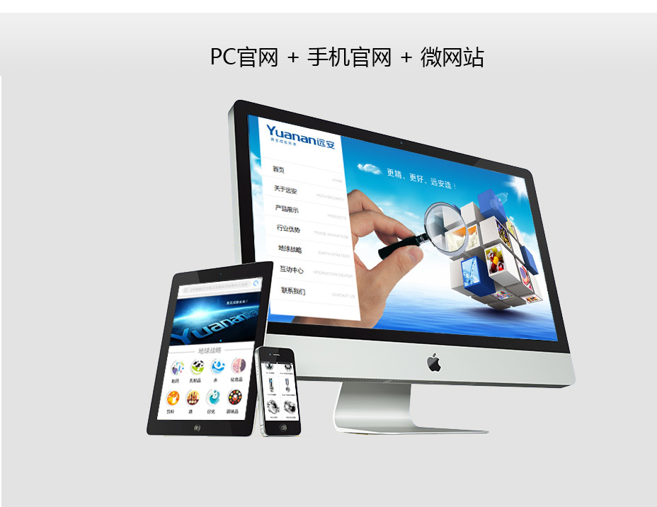 远安网站建设 远安网站建设