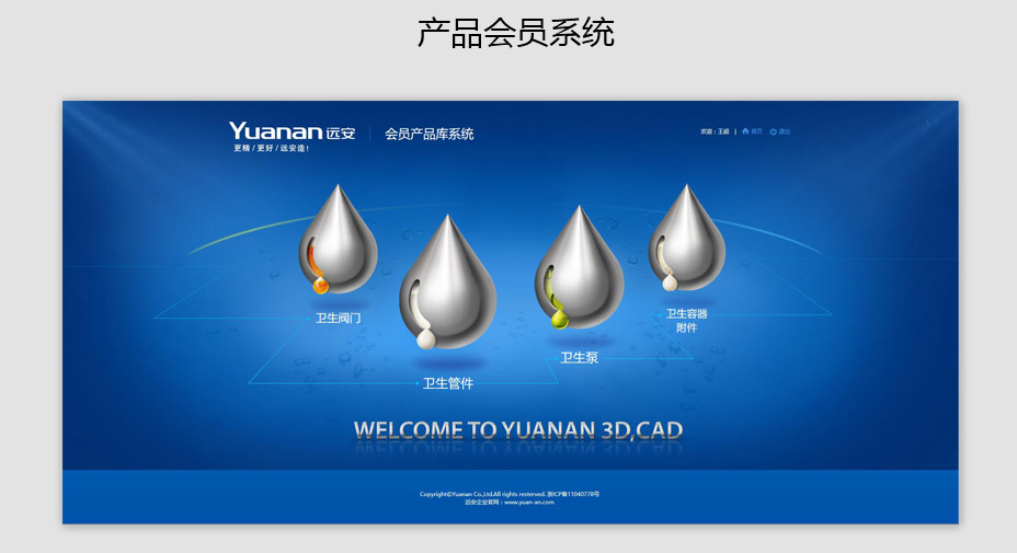 产品会员系统设计 产品会员系统设计