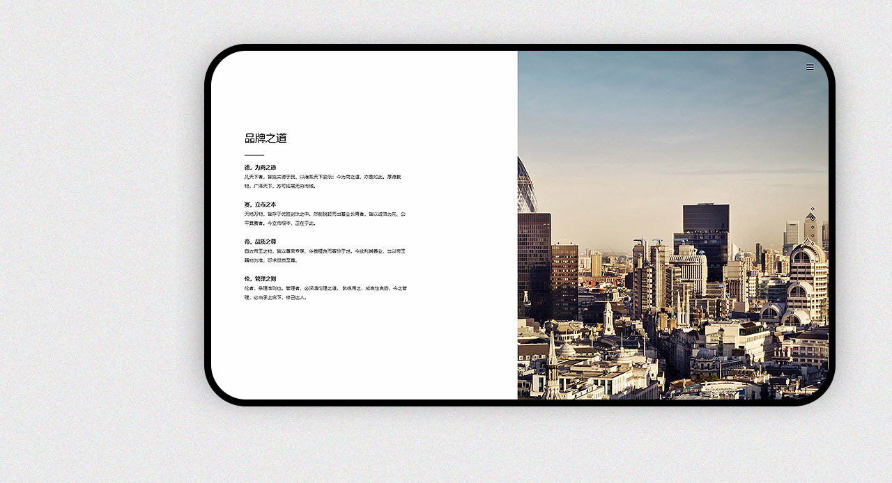 温州网站建设案例