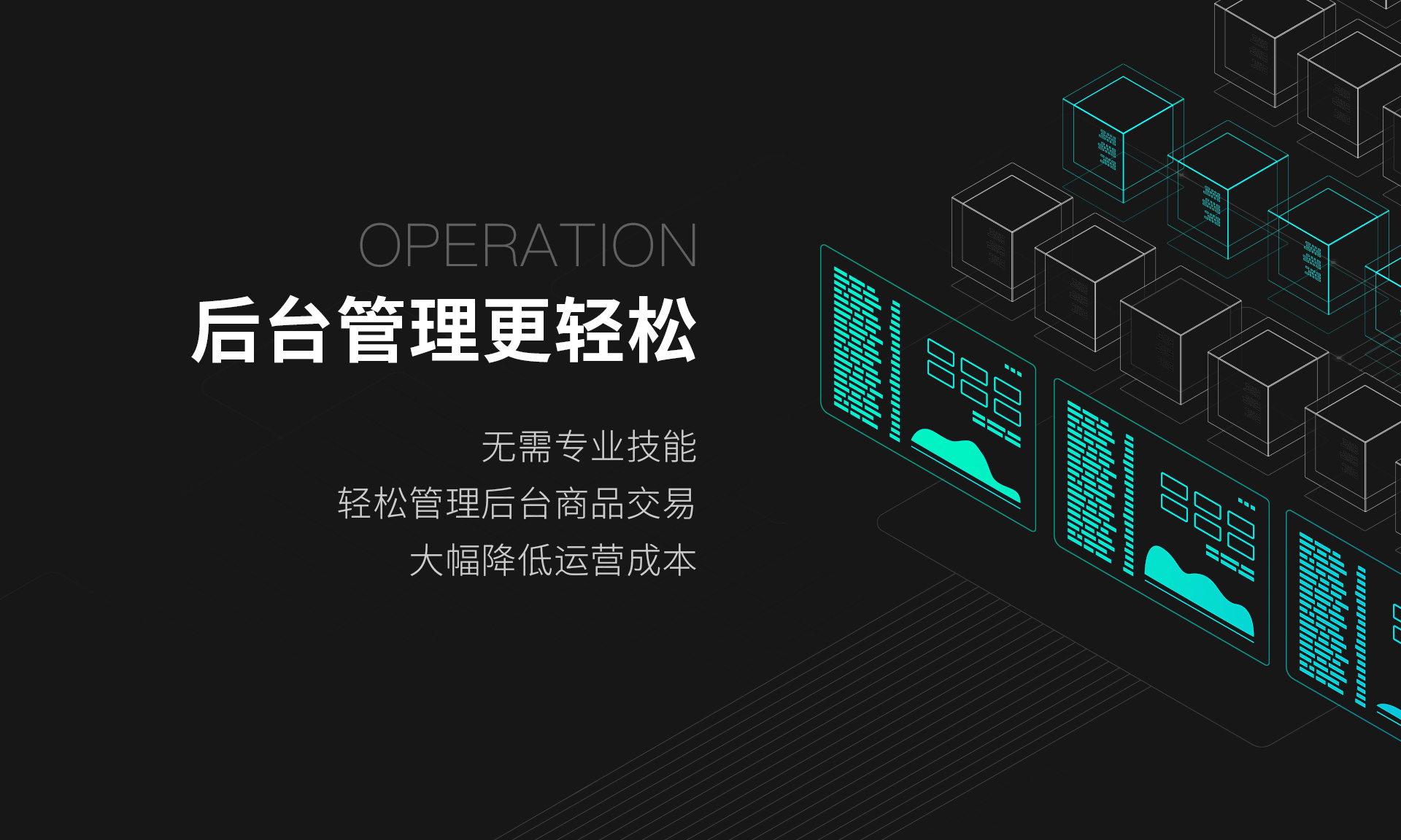 后台管理更轻松