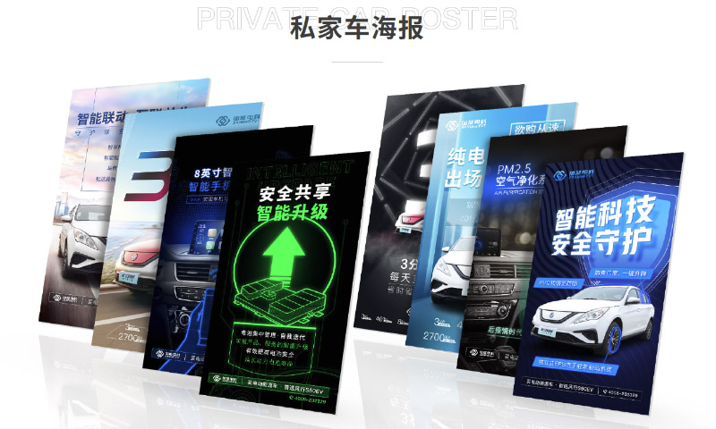 温州电子海报设计 温州电子海报设计