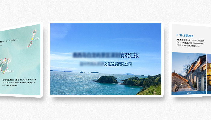 PPT设计案例 PPT设计案例