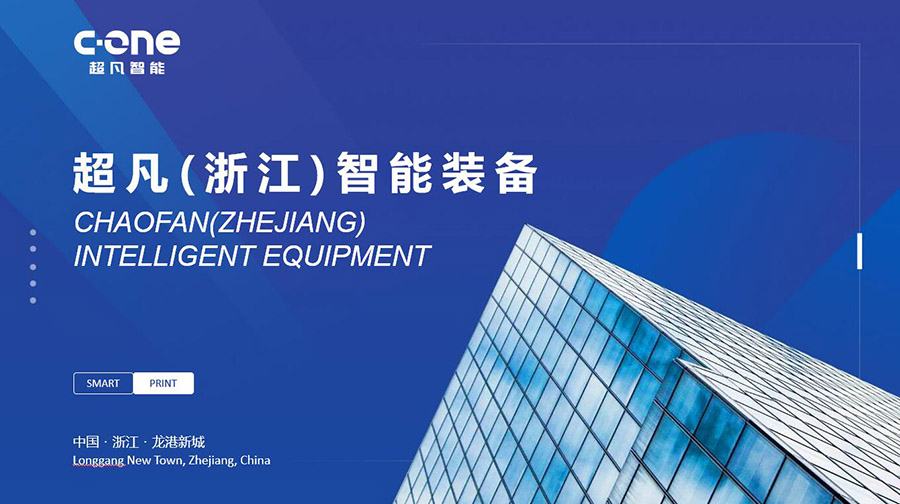 智能机械PPT封面设计 智能机械PPT封面设计