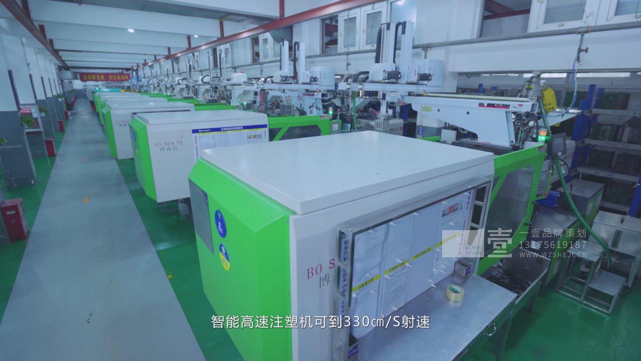 企业宣传片模压车间