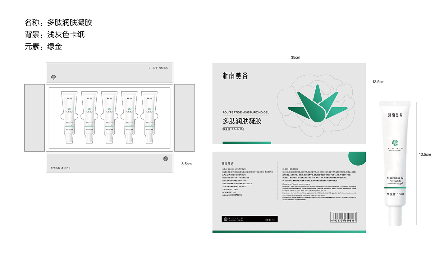 化妆品套装包装设计 化妆品套装包装设计