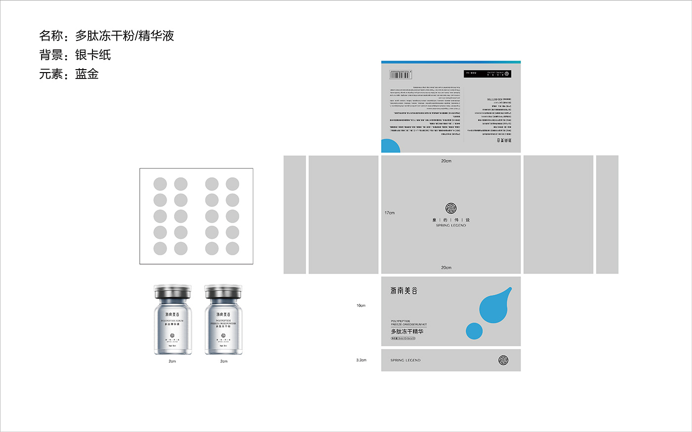 化妆品套装包装设计 化妆品套装包装设计