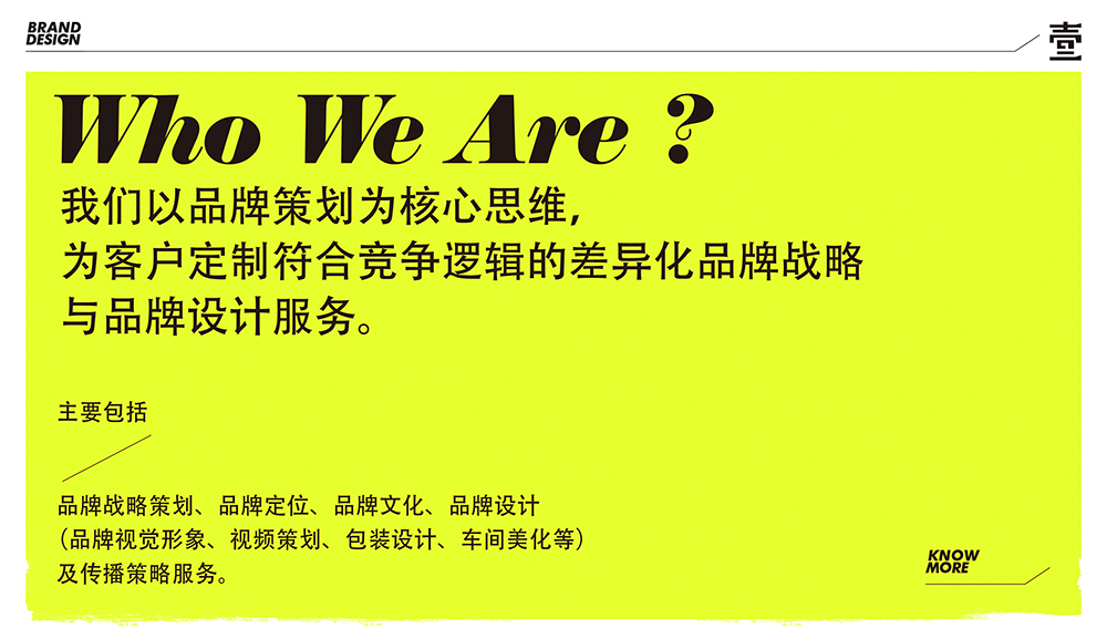 温州一壹品牌 温州一壹品牌