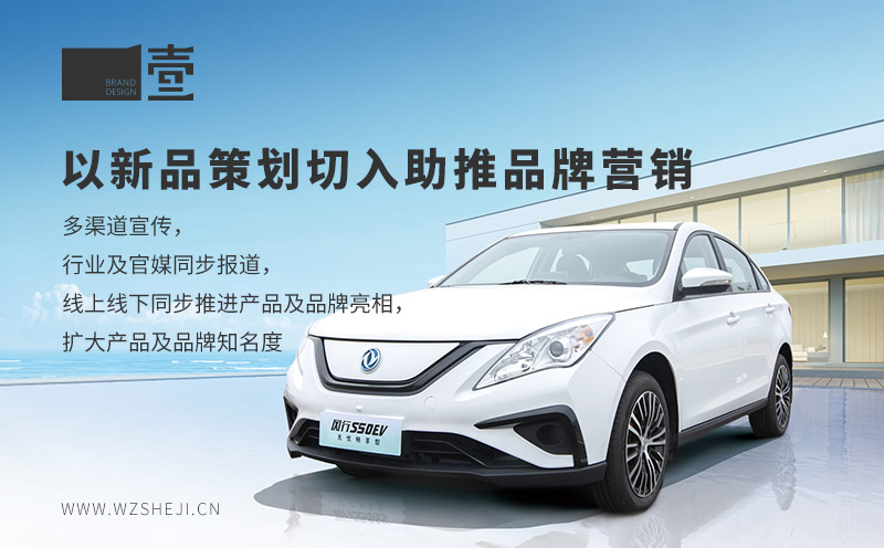 新品策划助推品牌营销