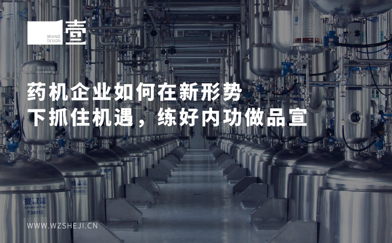 机械企业如何在新形势下抓住机遇，练好内功