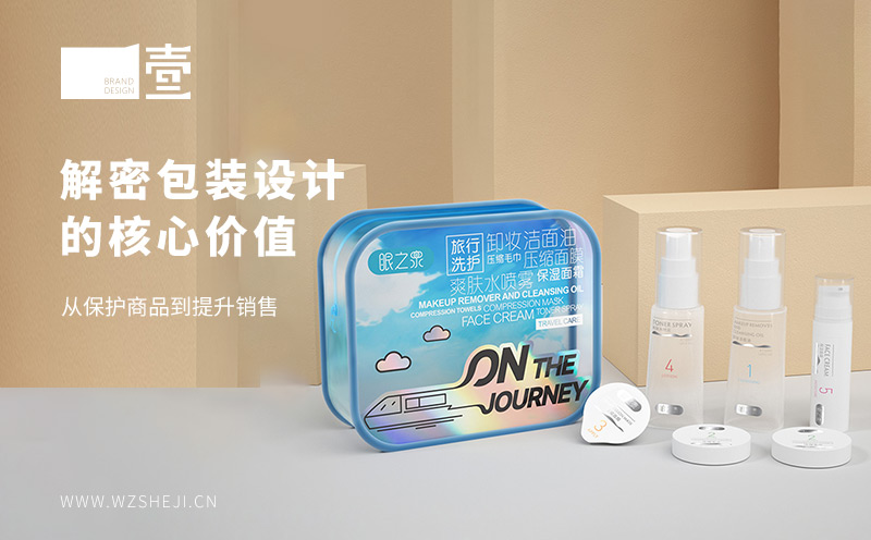 解密包装设计的核心价值：从保护商品到提升