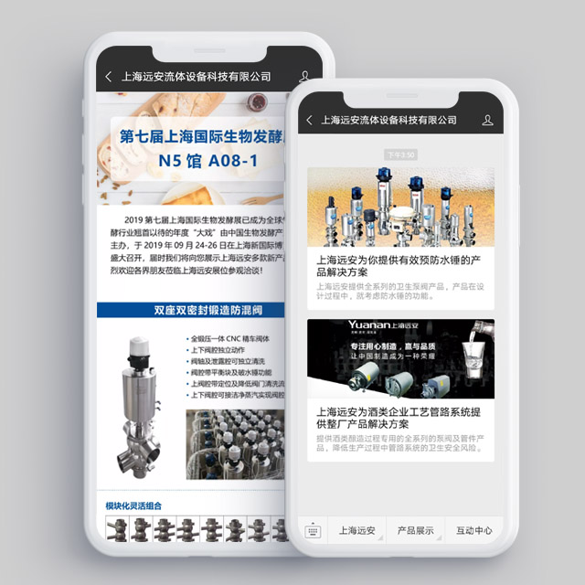 上海远安公众号