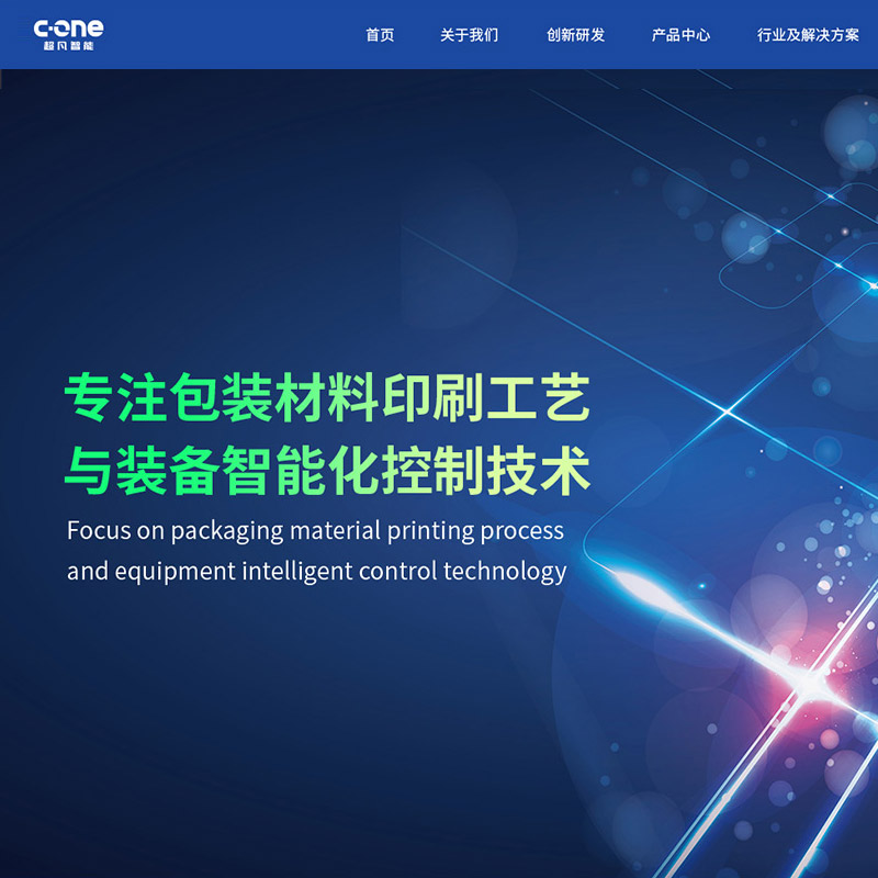 龙港智能印刷机械网站建设