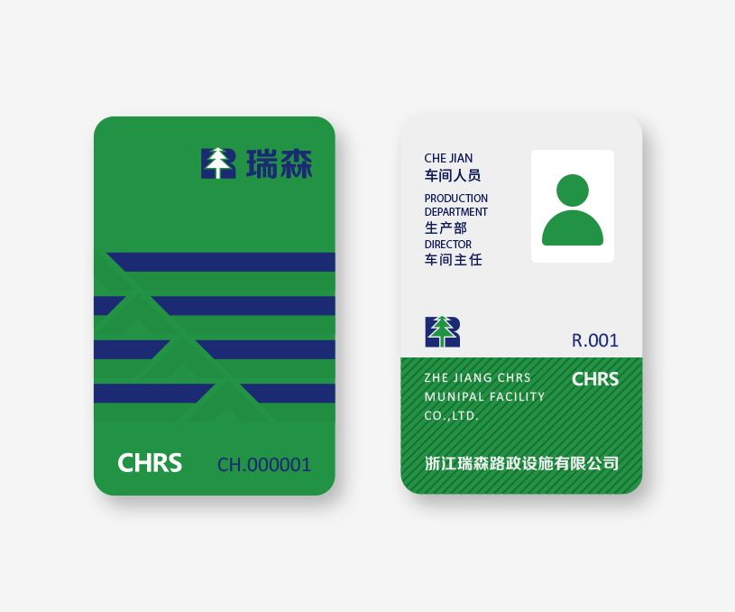 瑞森路政品牌策划/设计