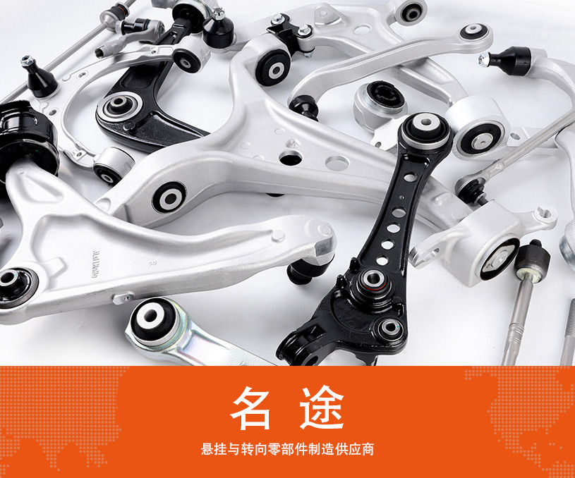名途汽配品牌策划