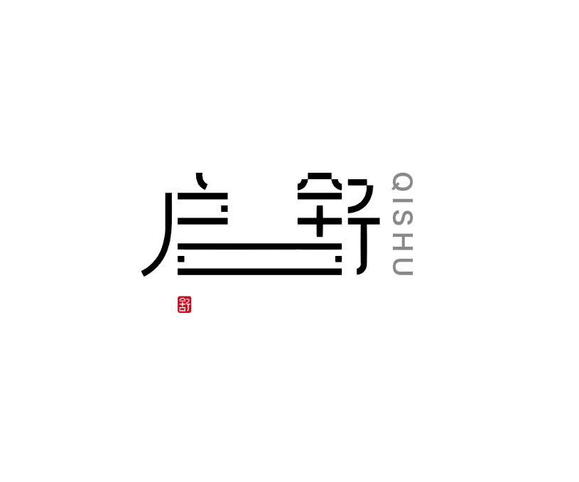 启舒logo商标设计