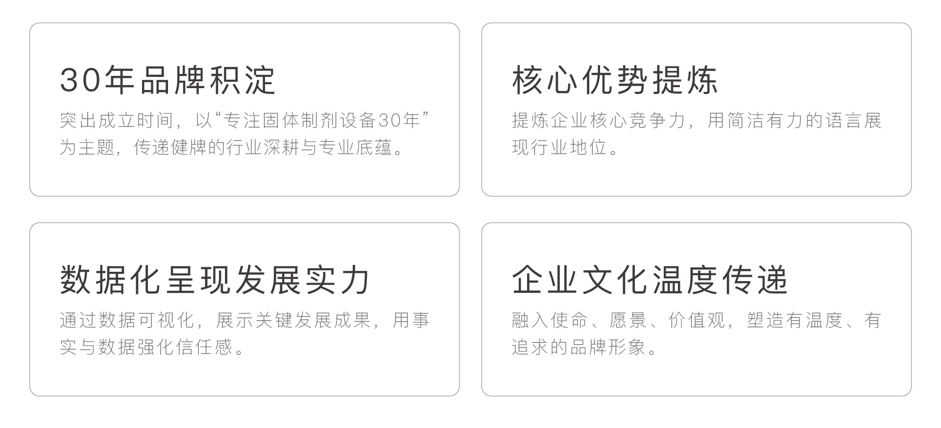健牌文化墙设计_07.jpg