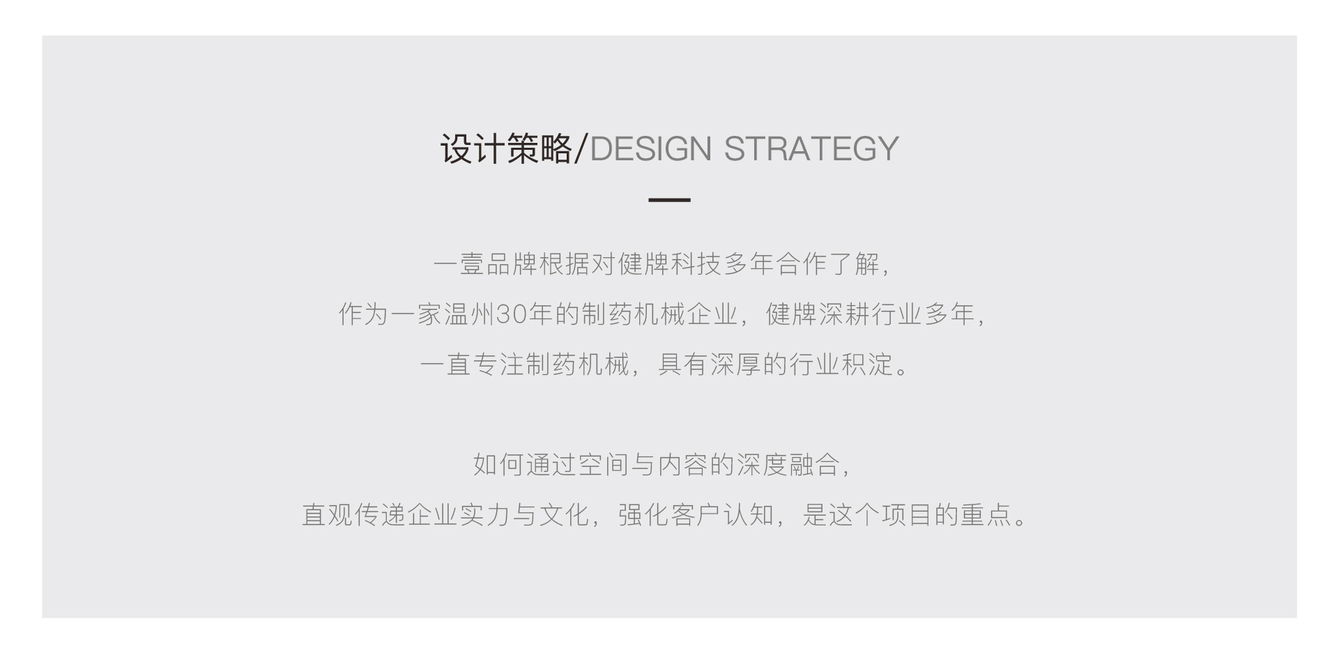 健牌文化墙设计_04.jpg