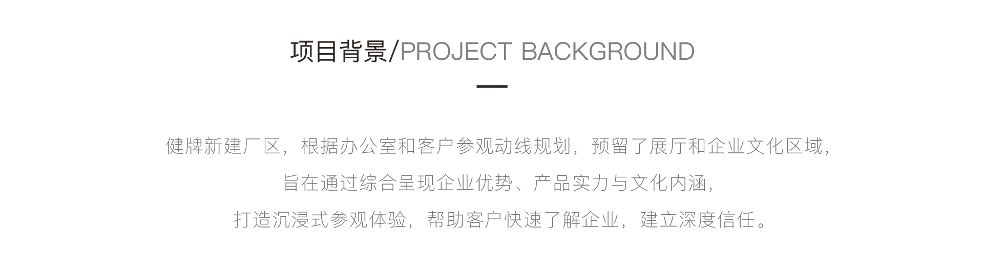 健牌文化墙设计_03.jpg