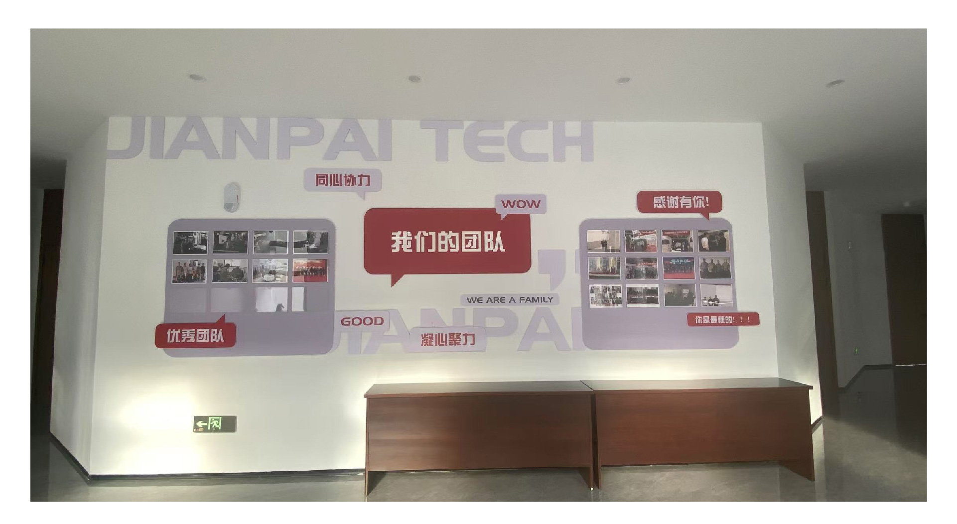 健牌文化墙设计_12.jpg