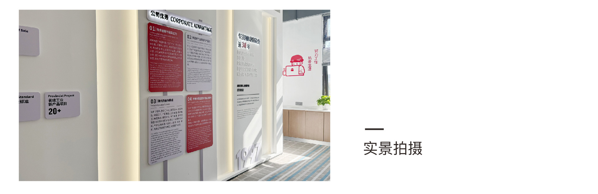 健牌文化墙设计_10.jpg