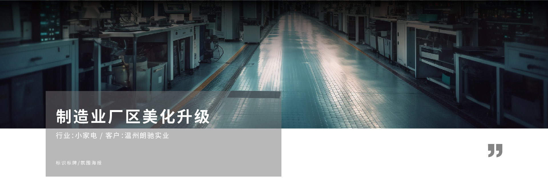 制造业厂区美化_01.jpg