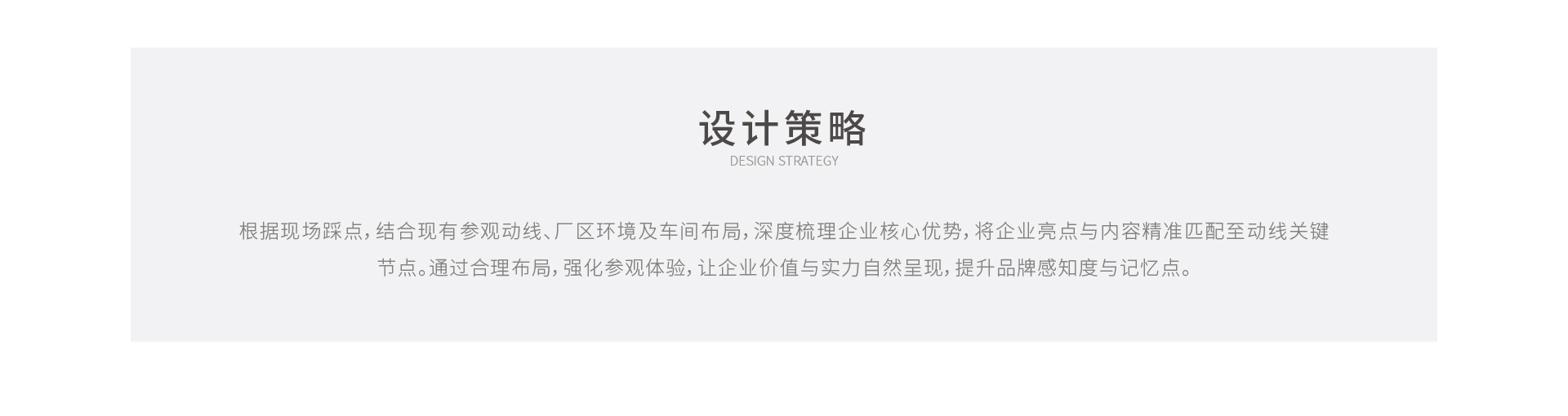 制造业厂区美化_05.jpg