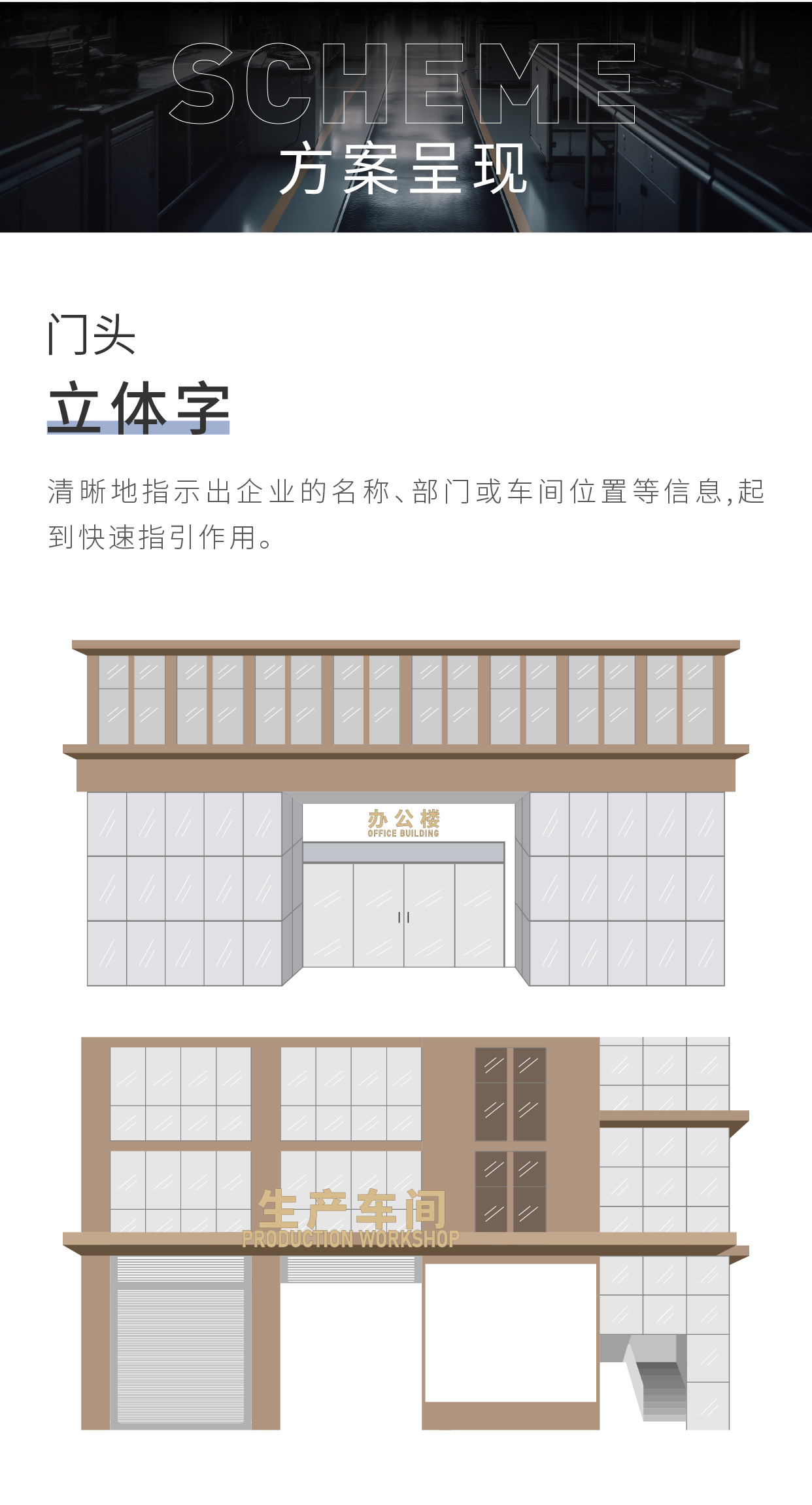 制造业厂区美化升级案例_05.jpg