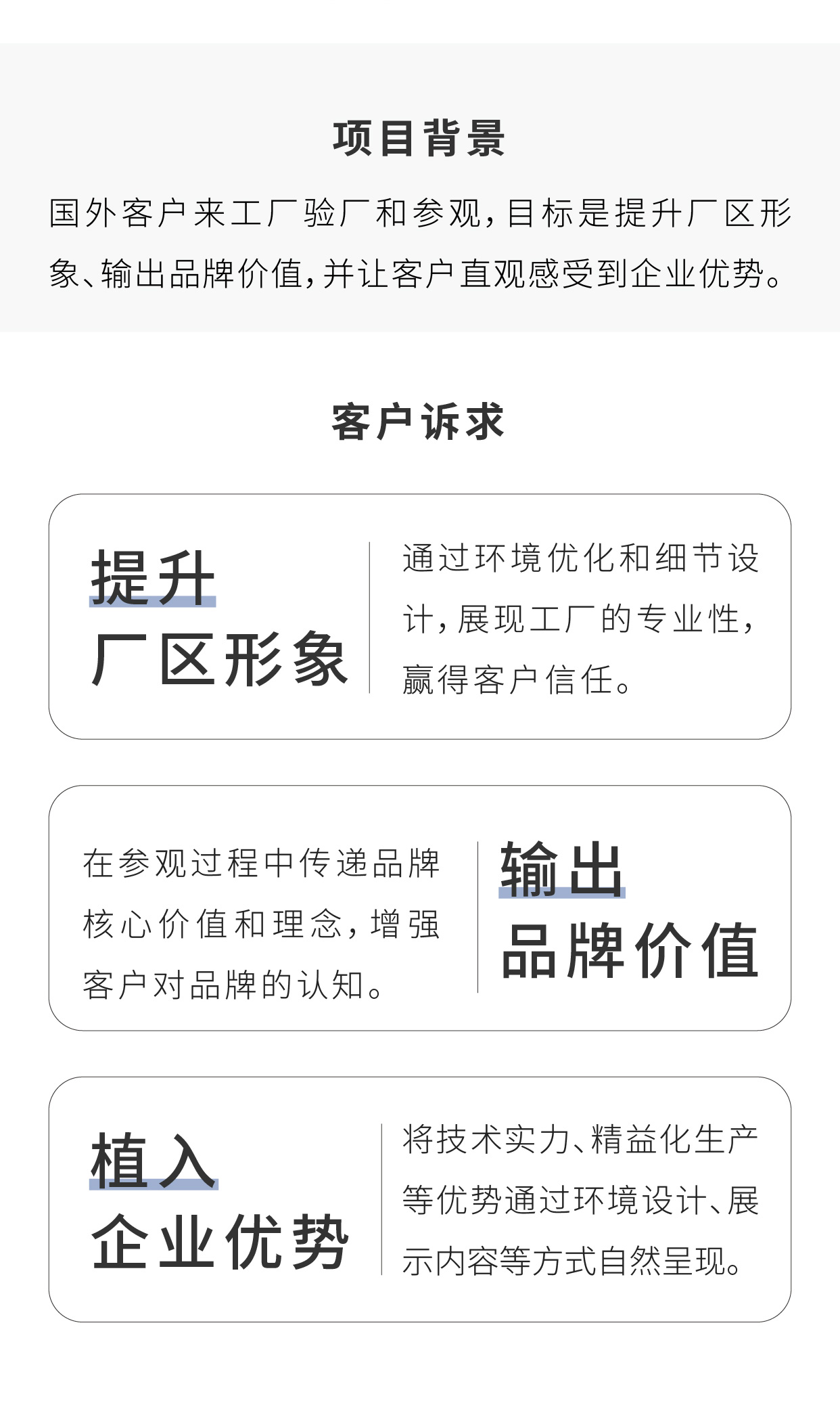 制造业厂区美化升级案例_03.jpg