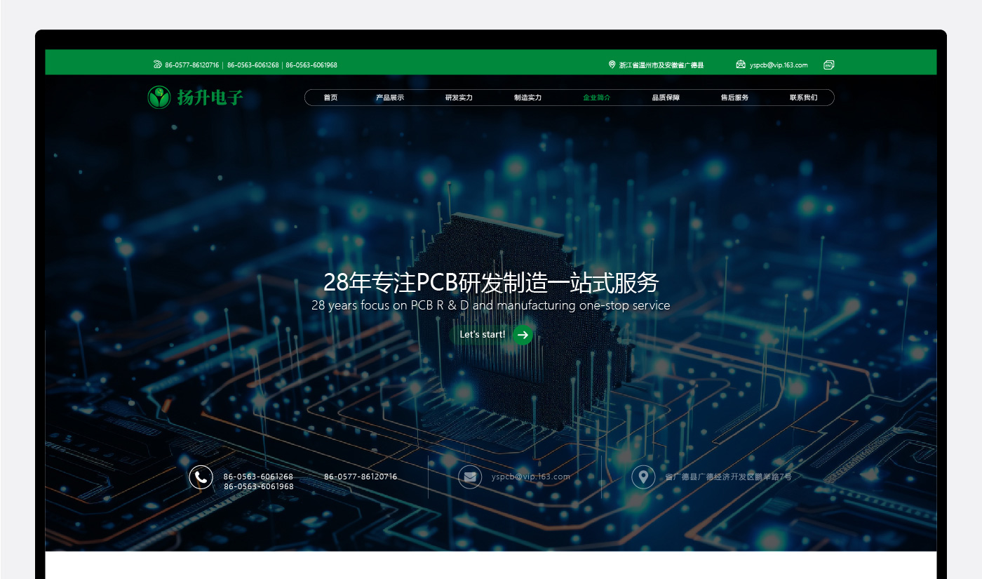 扬升网站建设升级_12.jpg