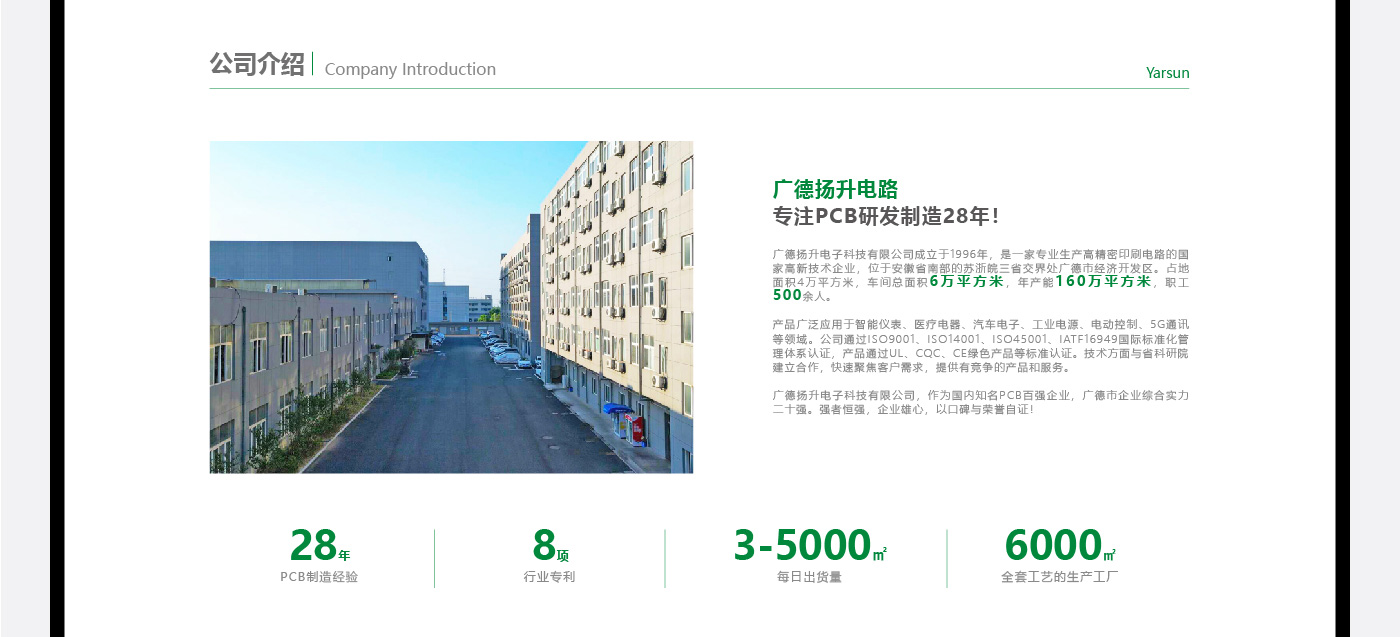 扬升网站建设升级_13.jpg