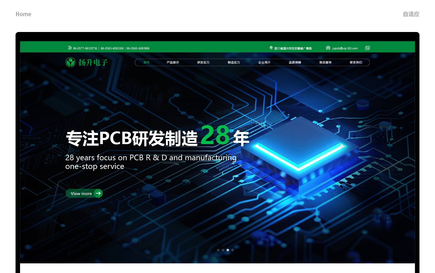 扬升网站建设升级_03.jpg