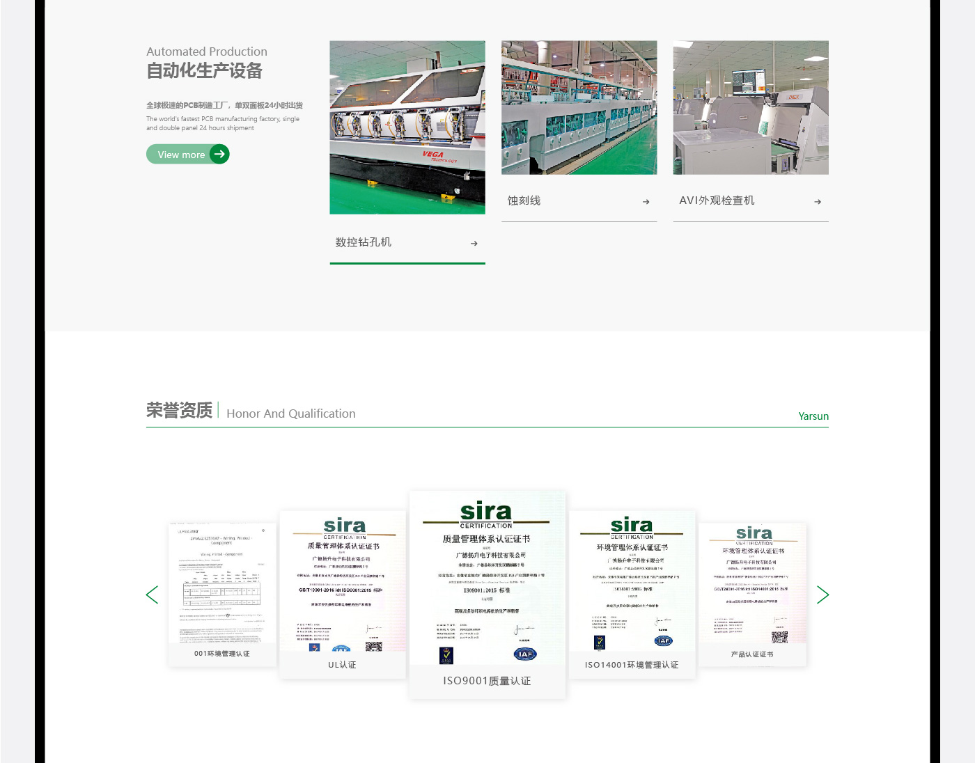 扬升网站建设升级_06.jpg