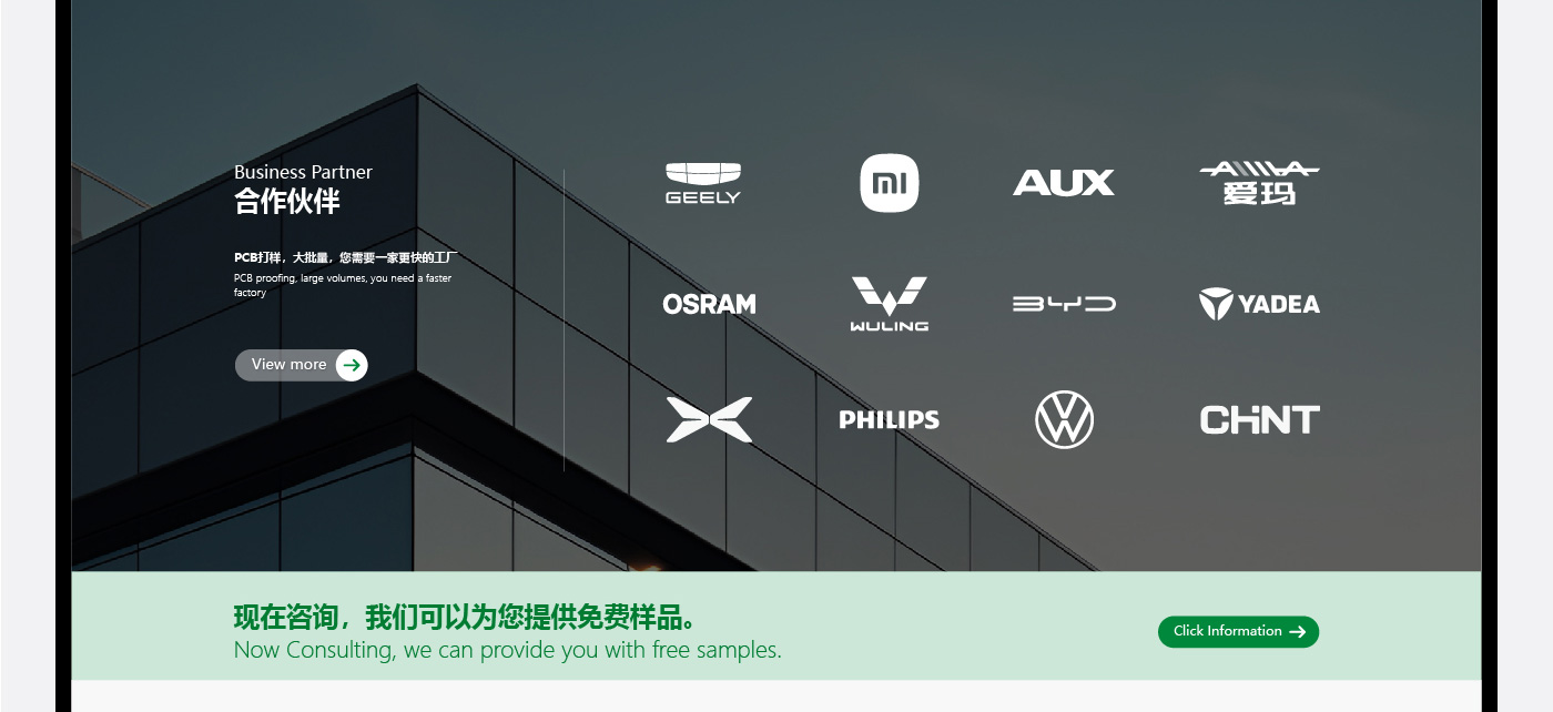 扬升网站建设升级_08.jpg
