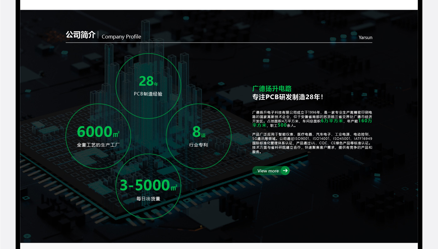 扬升网站建设升级_05.jpg
