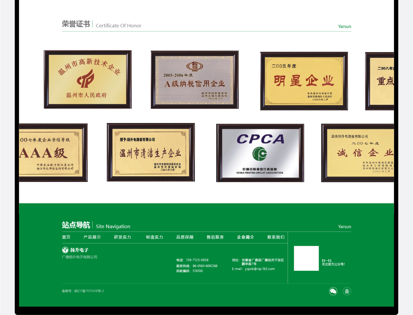 扬升网站建设升级_15.jpg