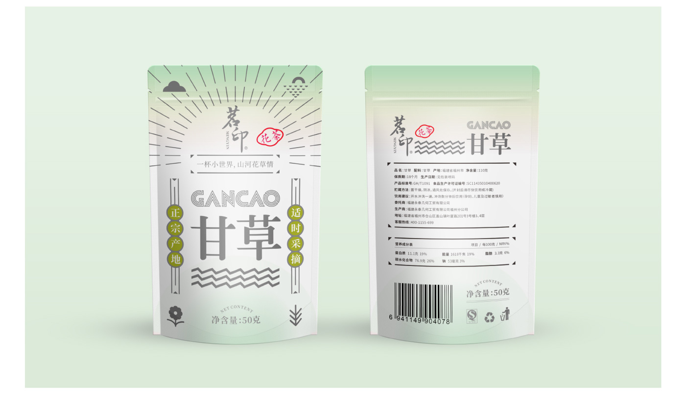 食品（坚果、茶饮）包装设计_04.jpg