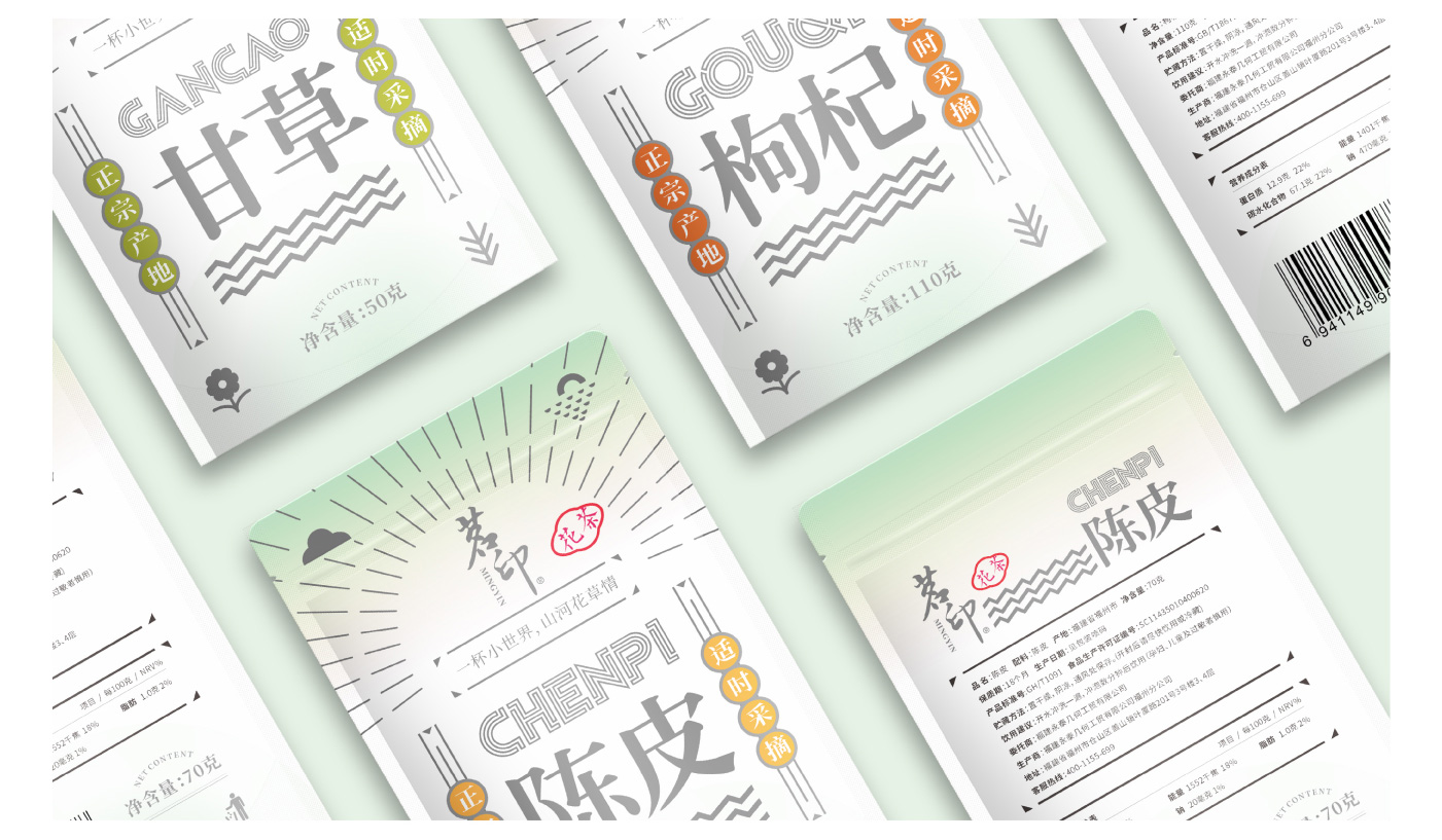 食品（坚果、茶饮）包装设计_05.jpg