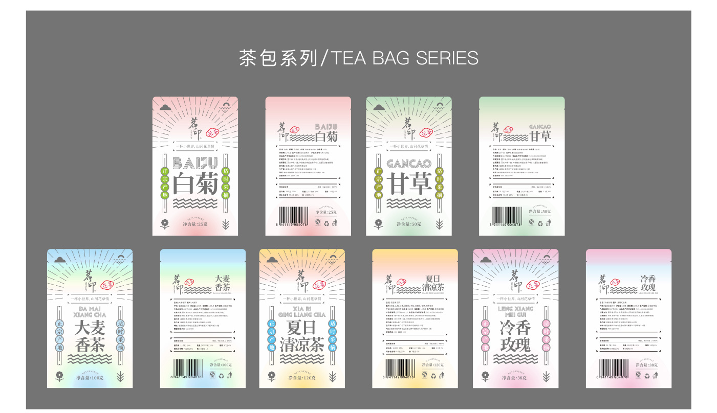 食品（坚果、茶饮）包装设计_08.jpg