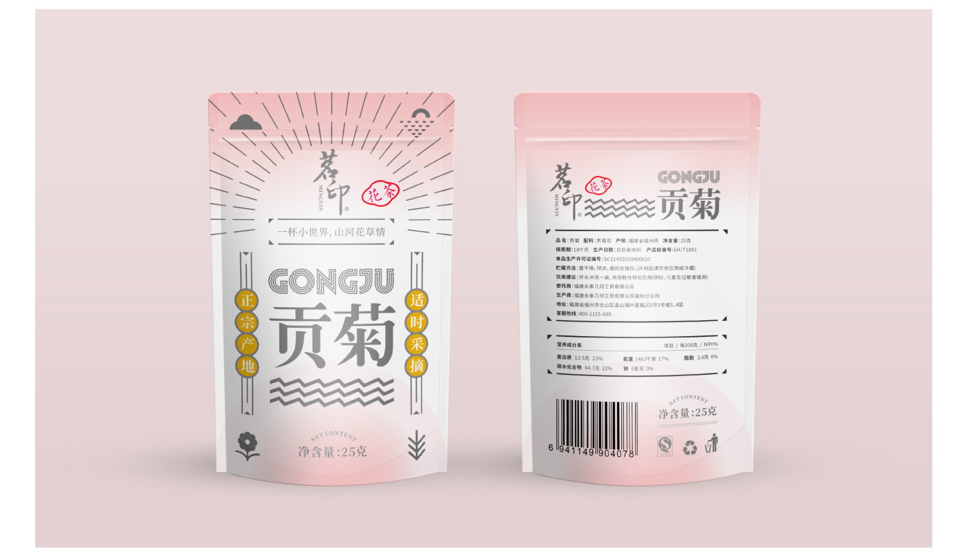 食品（坚果、茶饮）包装设计_06.jpg