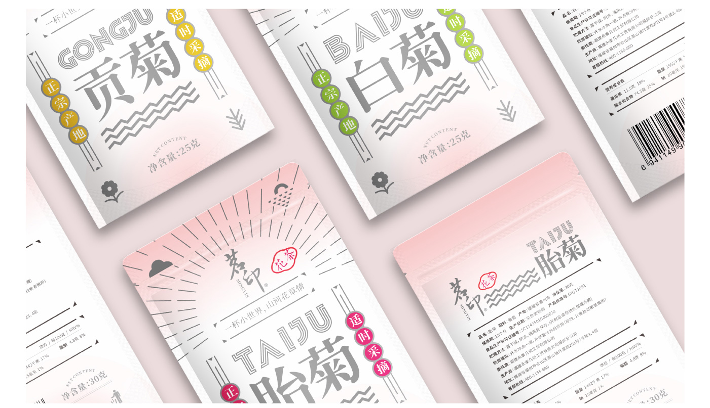 食品（坚果、茶饮）包装设计_07.jpg