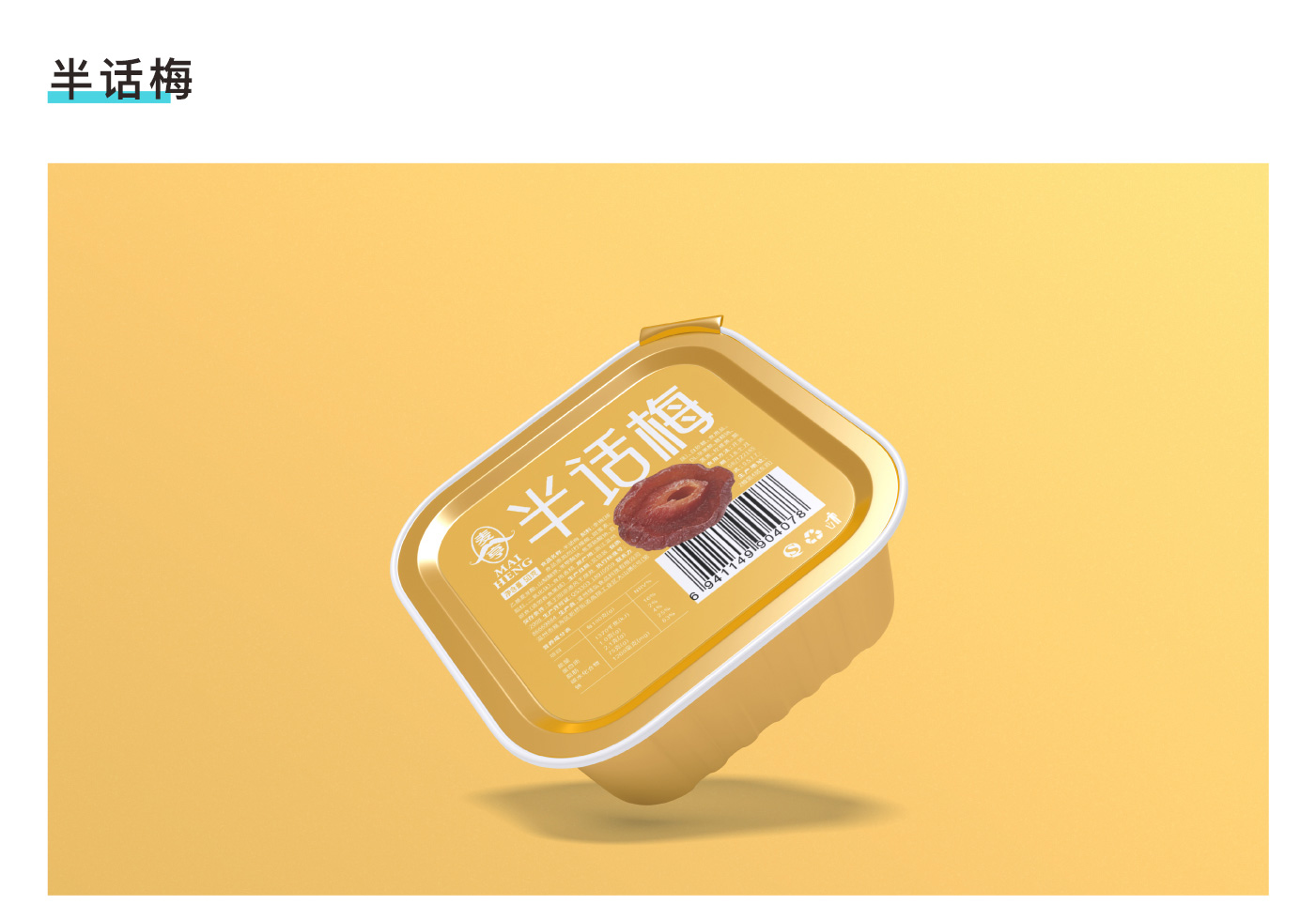食品（坚果、茶饮）包装设计_15.jpg