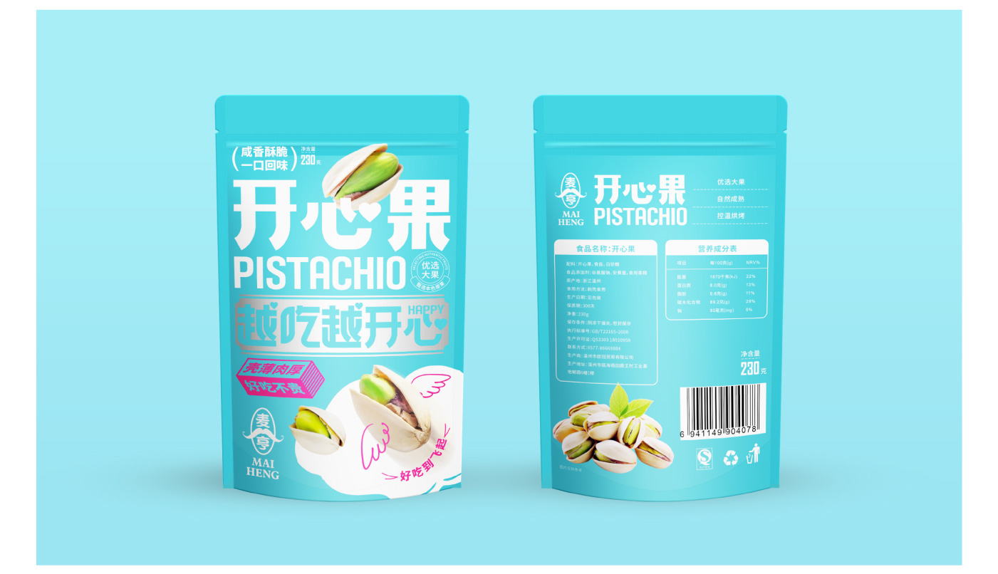 食品（坚果、茶饮）包装设计_12.jpg