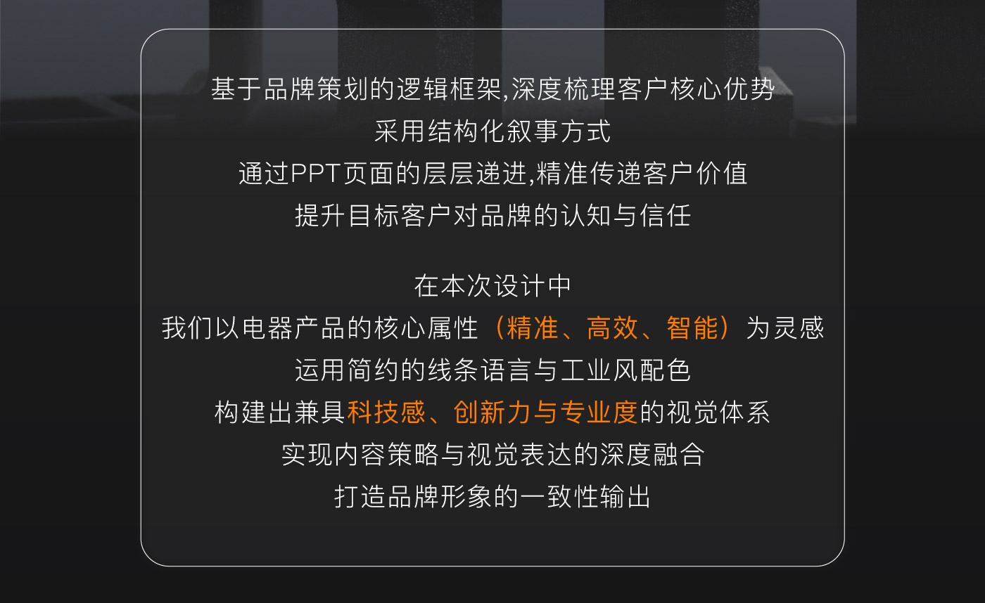 ppt设计_03.jpg