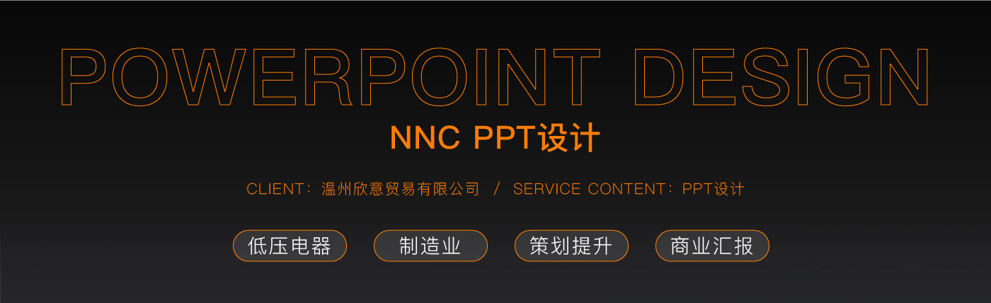 ppt设计_01.jpg