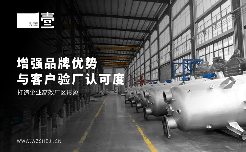 增强品牌优势与客户验厂认可度，打造企业高