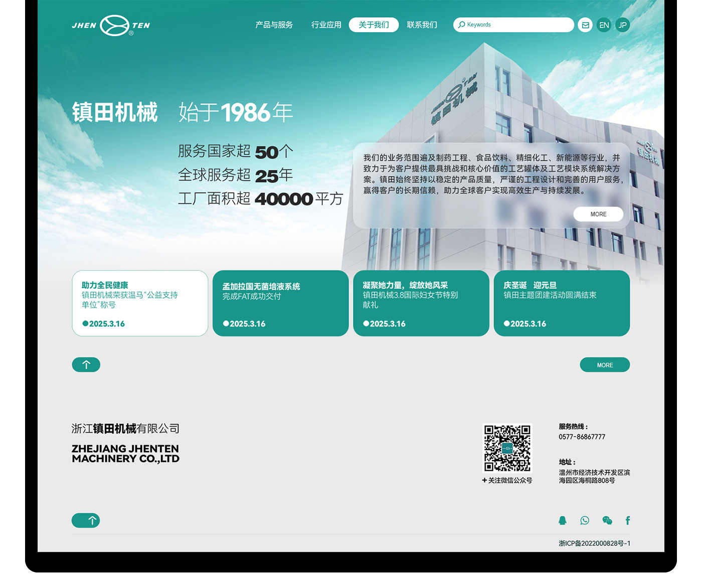 镇田品牌网站建设12.jpg