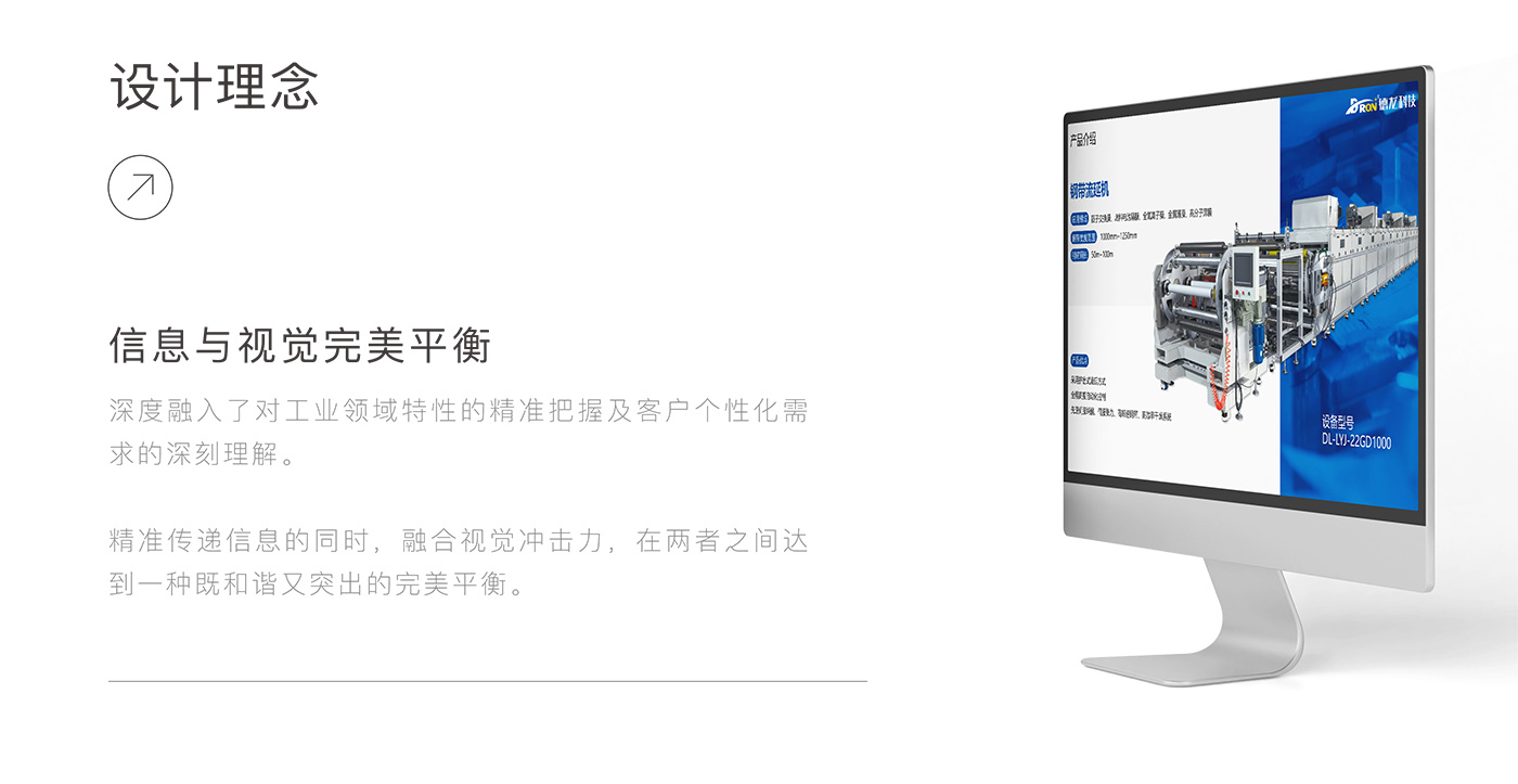 德龙ppt案例2025.7_04.jpg