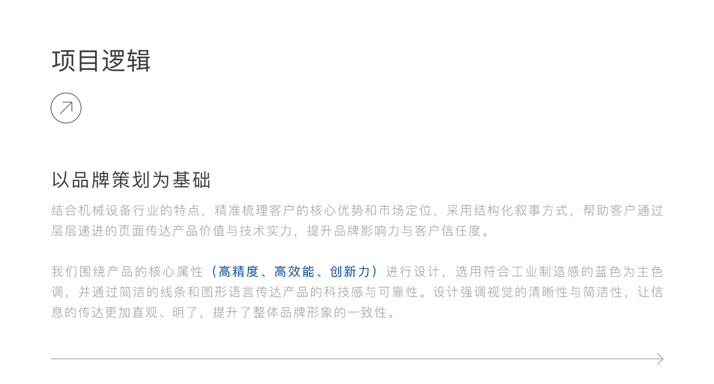 德龙ppt案例2025.7_02.jpg