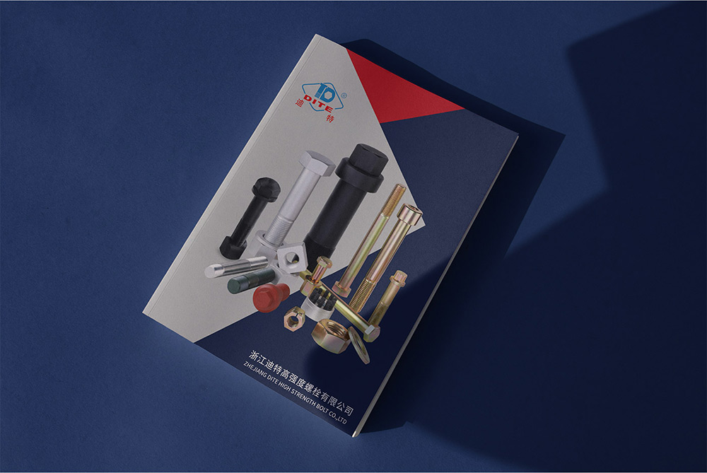 工业品-特种螺栓画册案例 工业品-特种螺栓画册案例